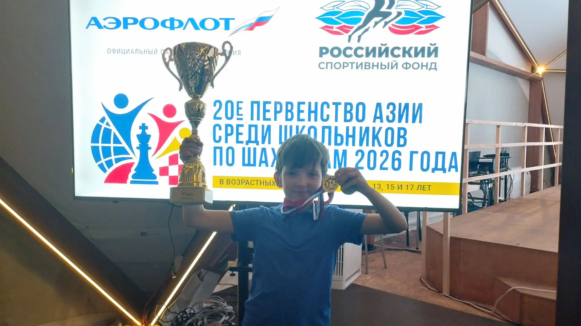 20-е первенство Азии по шахматам среди школьников.
