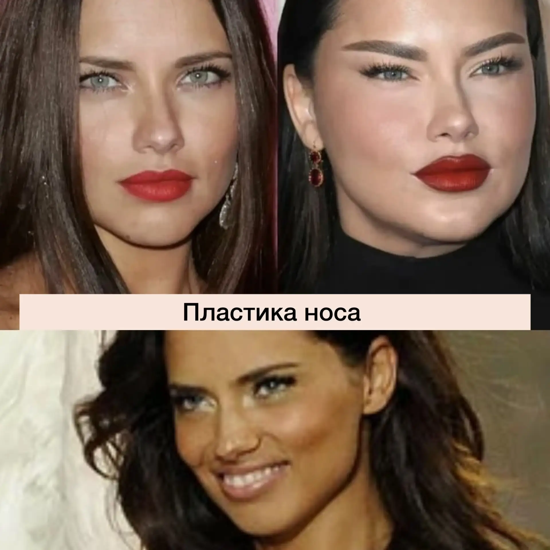 Сегодня у нас Адриана Лима в рубрике