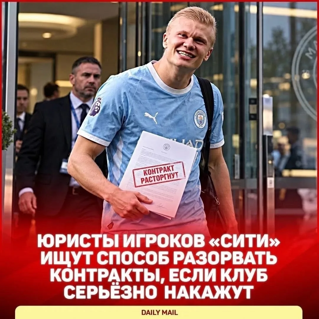 ❌ Юристы игроков «Сити» уже ищут, КАК РАСТОРГНУТЬ КОНТРАКТЫ с клубом!