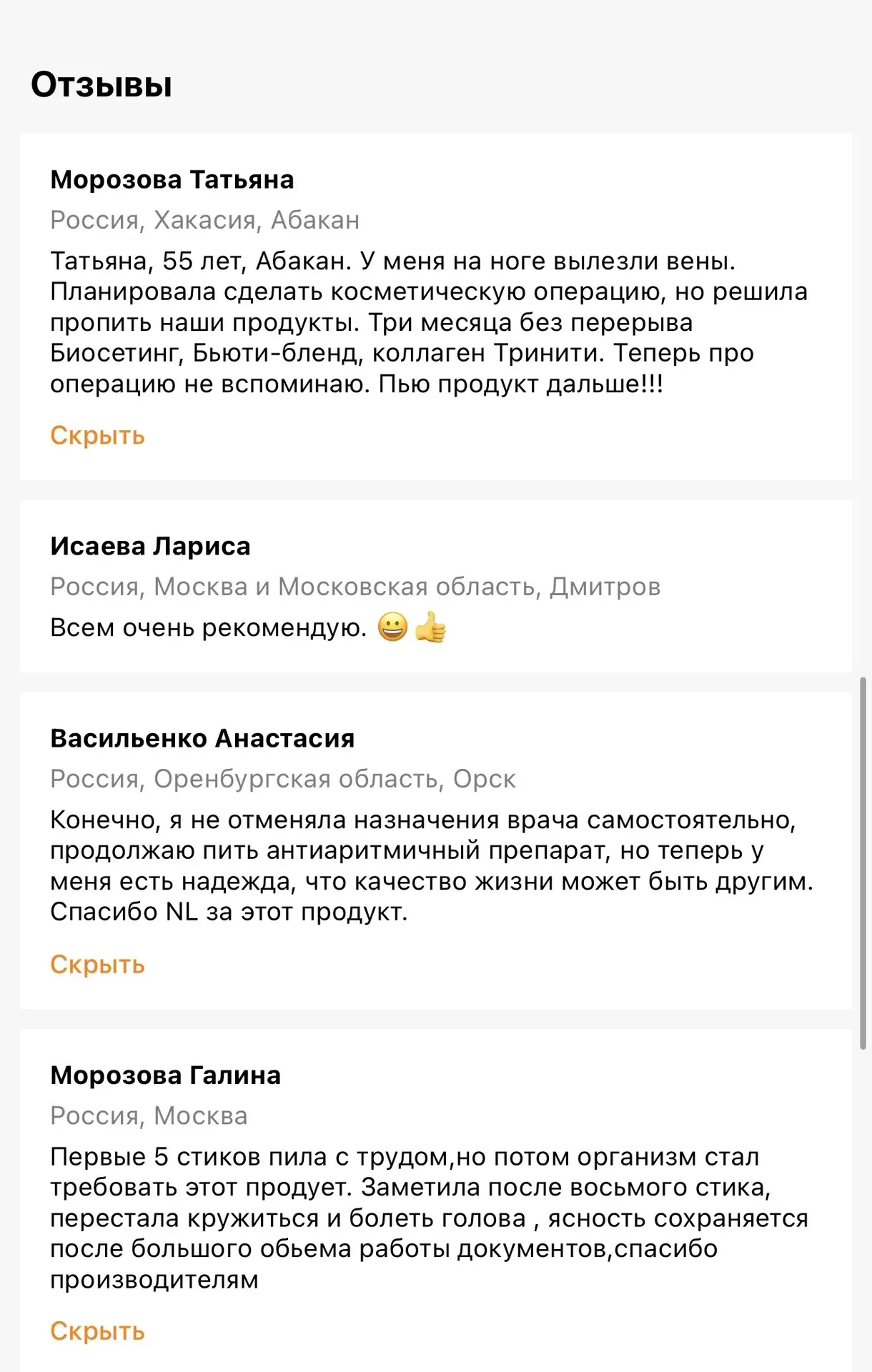 Отзывы