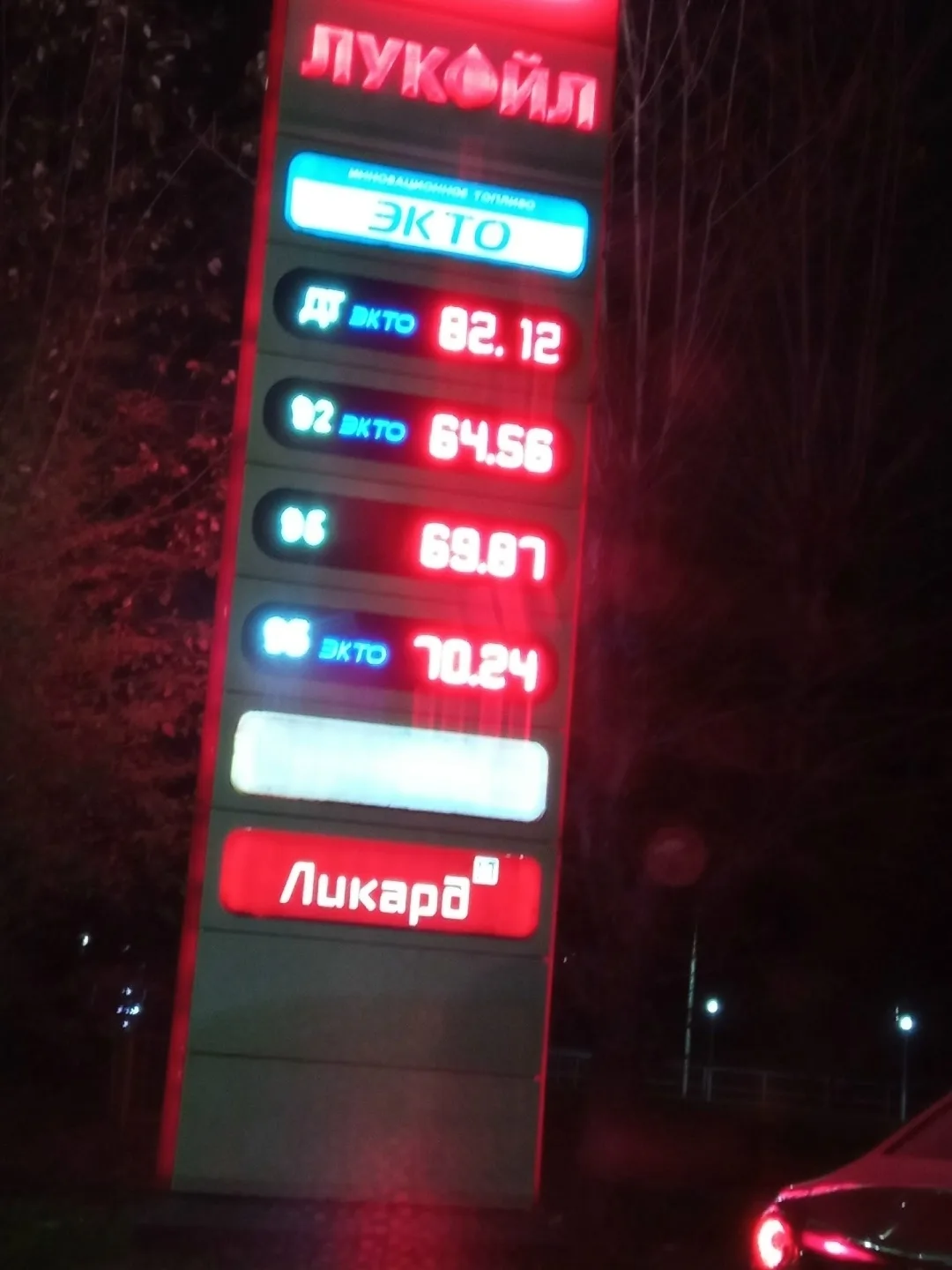 ⛽ Где бензин? Сколько стоит? Есть ли вообще?