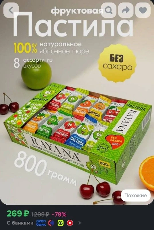 https://ozon.ru/t/V217VJ7