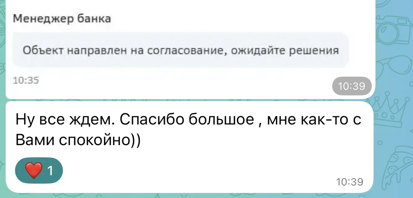 «Хочу работать с вами, потому что с вами спокойно» 🙏