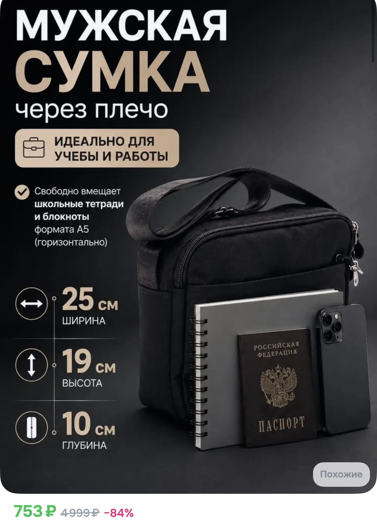https://ozon.ru/t/9oLTq78