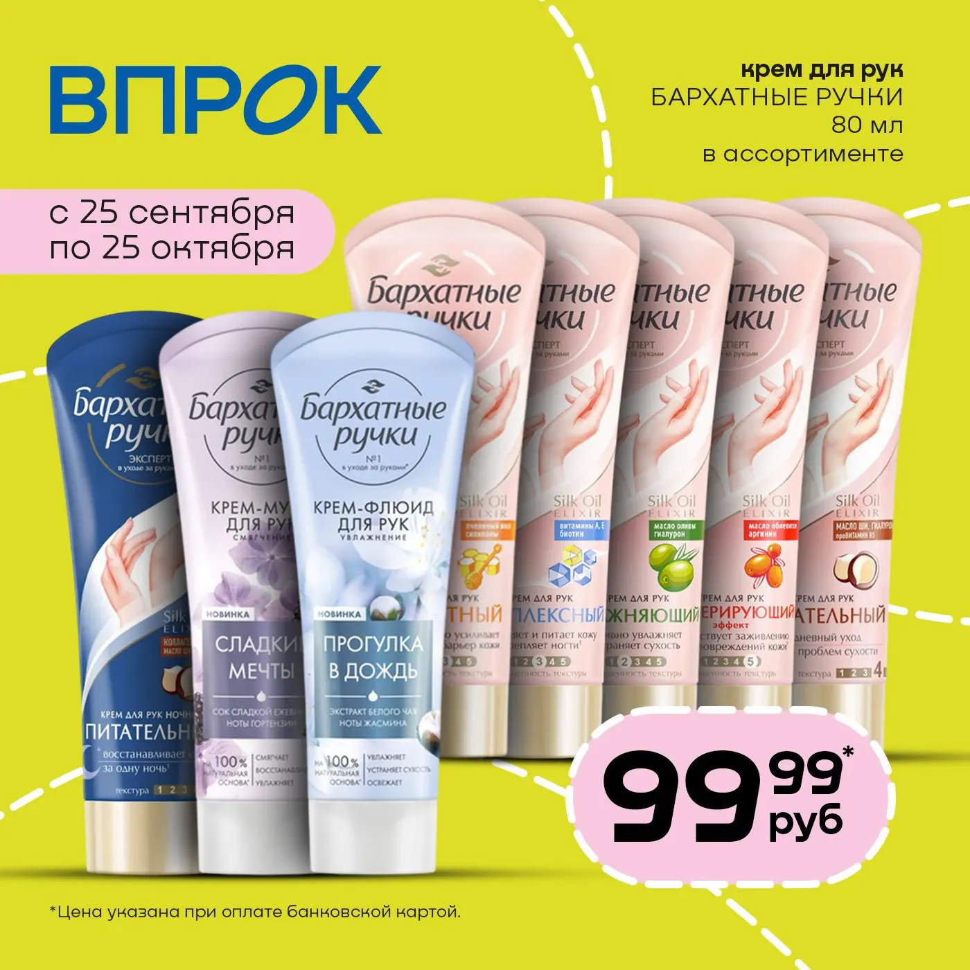 Как сохранить мягкость рук, когда за окном холодает? 🌬