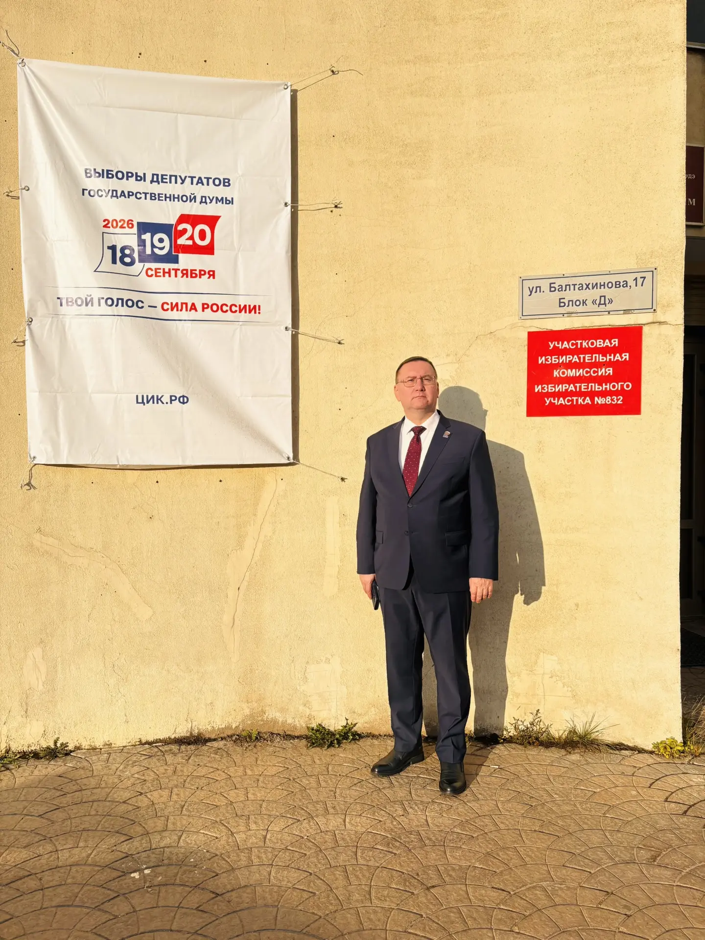 Доброе утро!