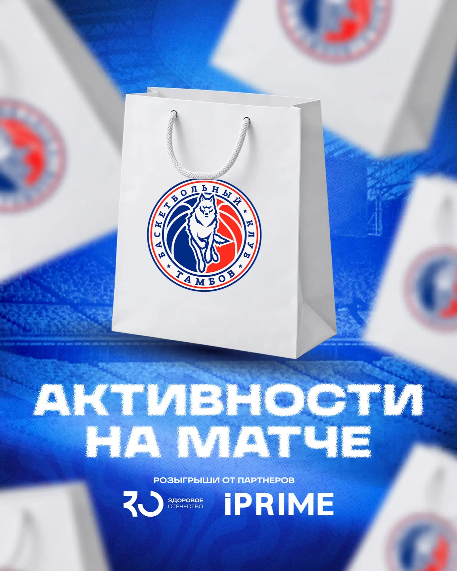 Сегодня дарим подарки до начала игры и в большом перерыве! 👏🏻