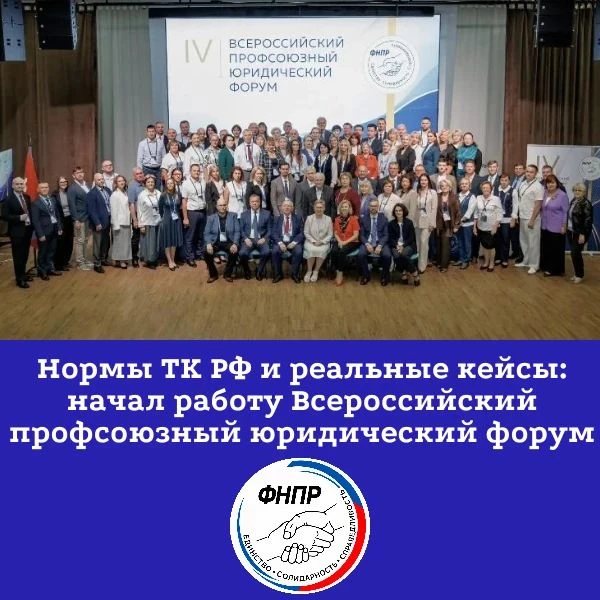 ⚖️ Юридическая помощь членам профсоюзов — не только по трудовым, но и по пенсионным, се...