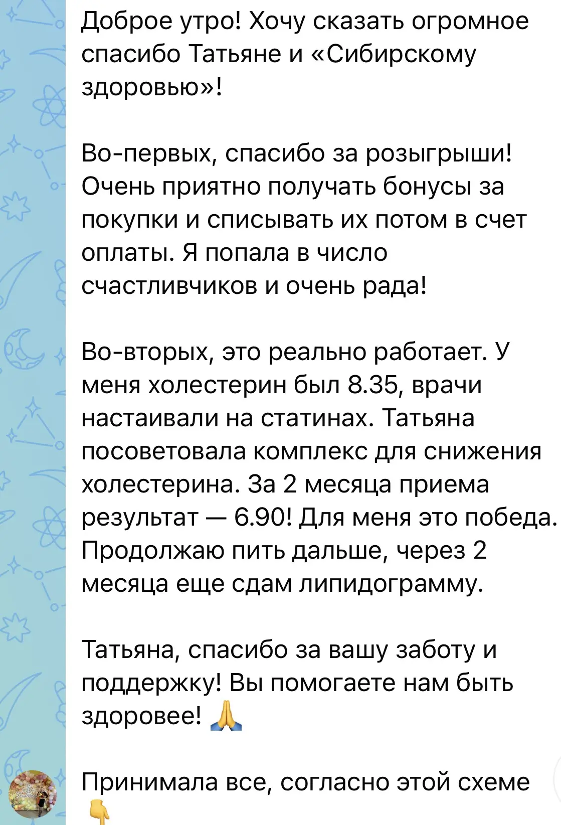Получать такие отзывы о своей работе — дорогого стоит… ❤️