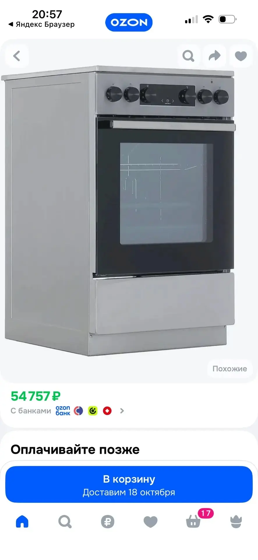 От подписчика Надежда Руссу