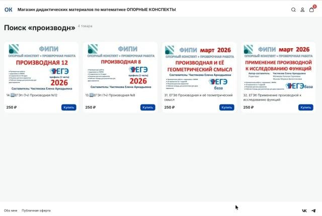 Коллеги! На сайте extramath.ru можно искать не только по разделам, но и по теме. Для эт...