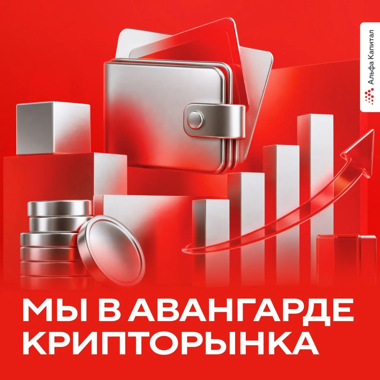 Расширяем инвестиционные идеи криптоактивами 🗄