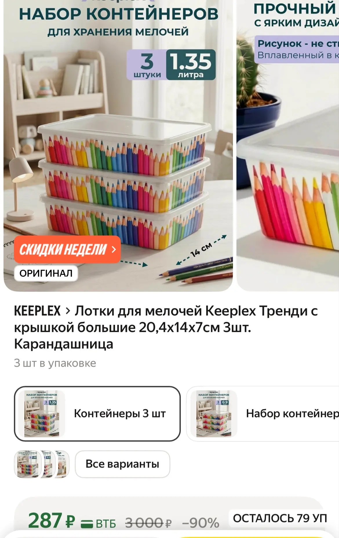 https://market.yandex.ru/cc/BH5vPT