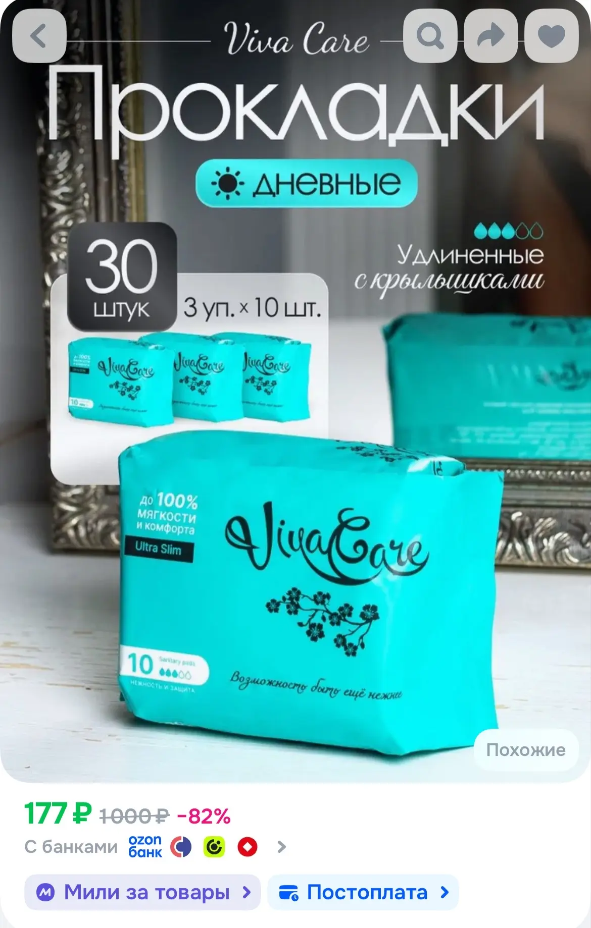 🐸Прокладки гигиенические дневные 30 шт