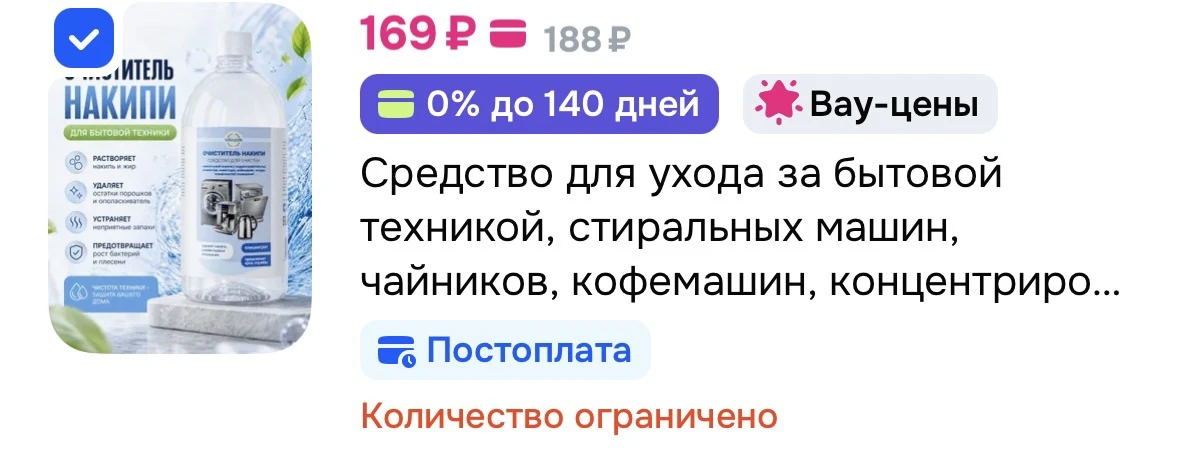 https://ozon.ru/t/6l8CDTF