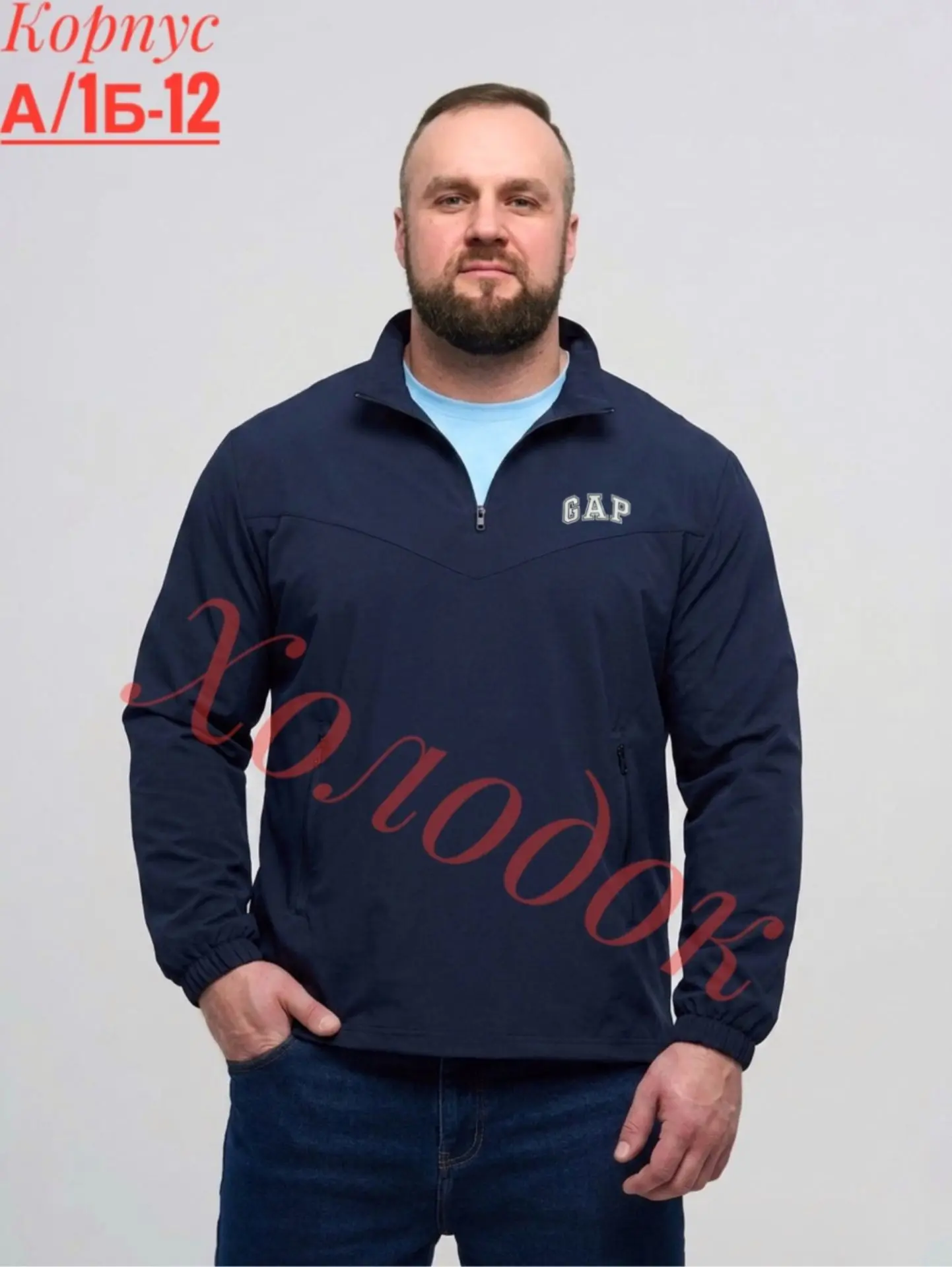 Кофта холодок для мужчин