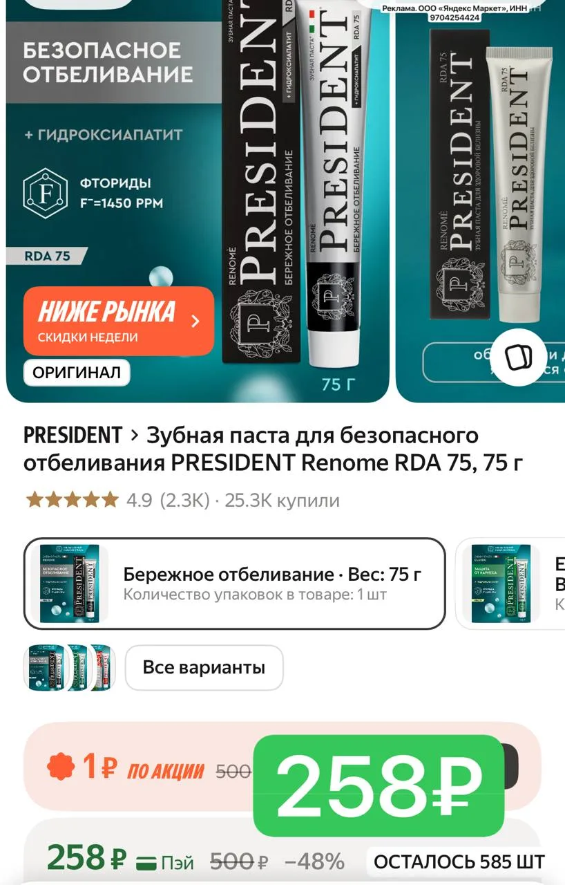 Везде от 390₽ 🔥🔥