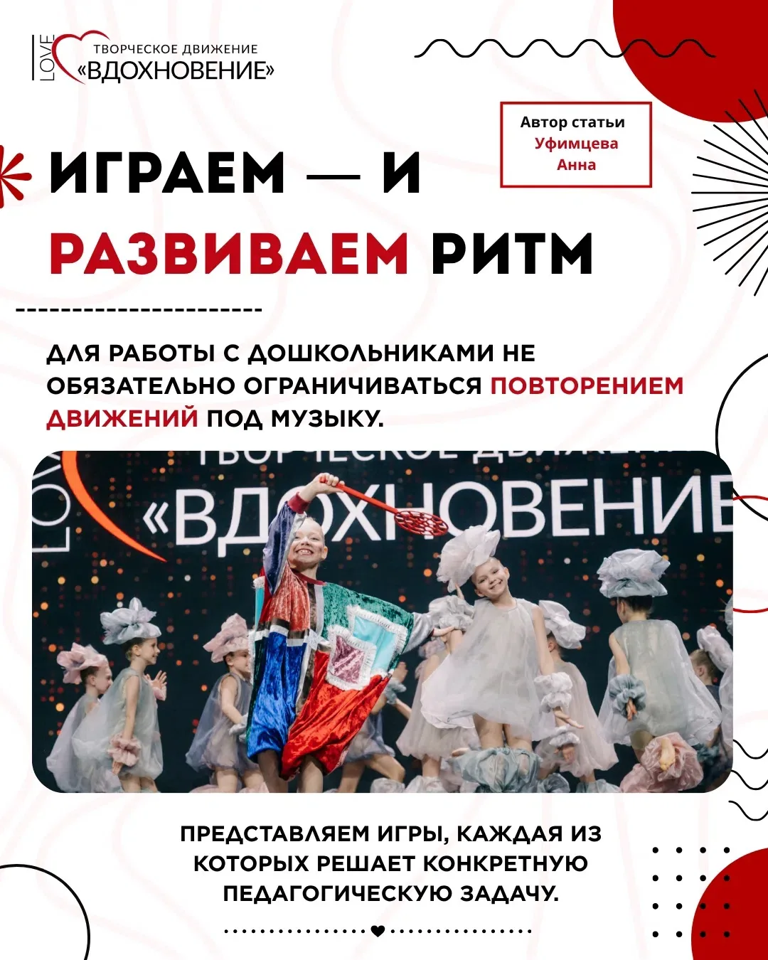 Семинар: Ритмика