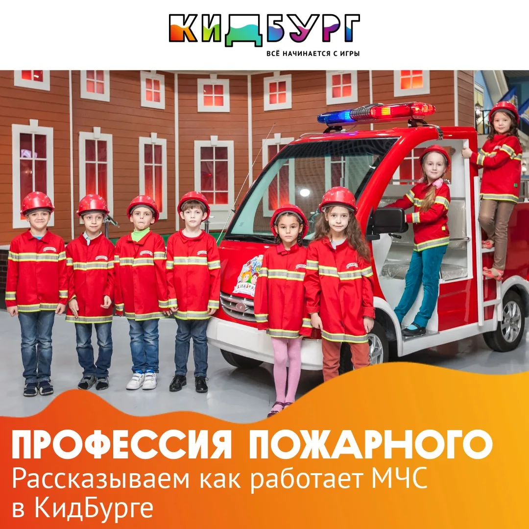🚒 Сирена, каска и полная готовность: как юные жители КидБурга спасают целый город! 🔥