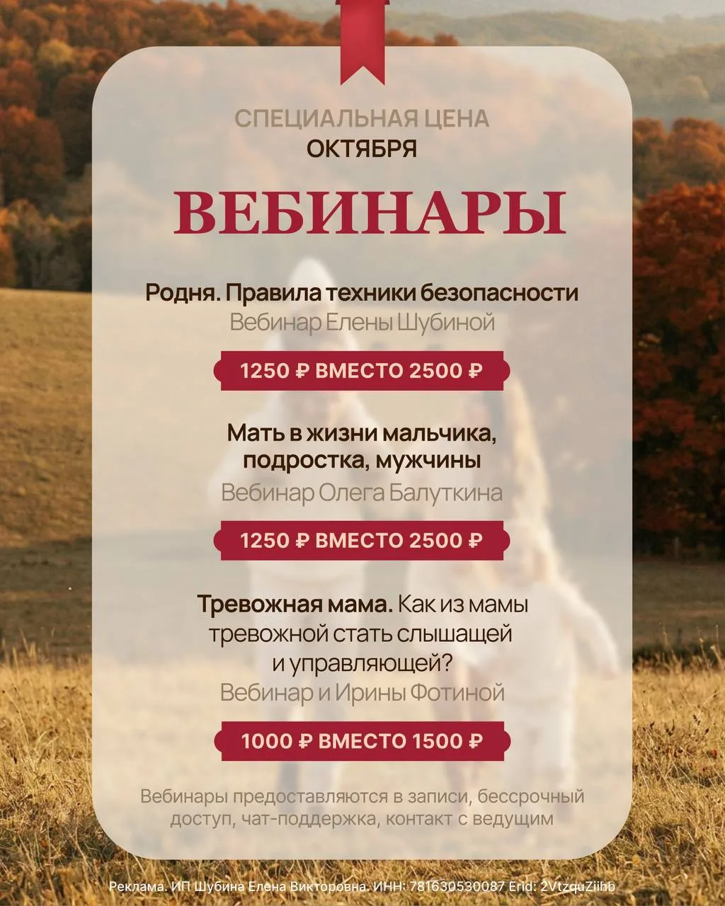 🎁СПЕЦИАЛЬНОЕ ПРЕДЛОЖЕНИЕ ОКТЯБРЯ!
