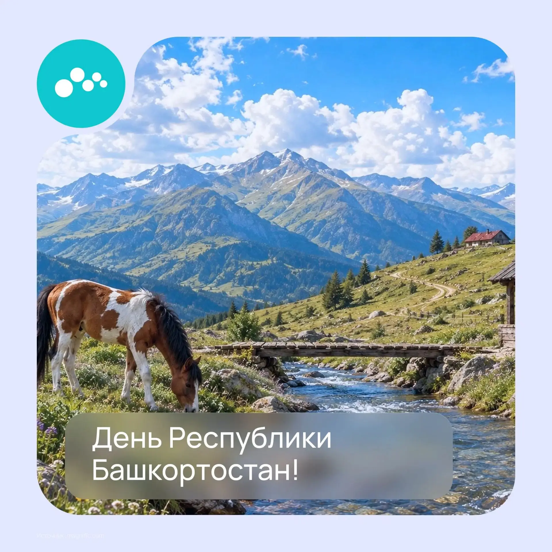 С Днём Республики, дорогие земляки!🎉