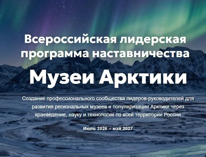 ⚡️ АНО «Агентство устойчивого развития регионов «Нарвал» объявила о старте Всероссийско...