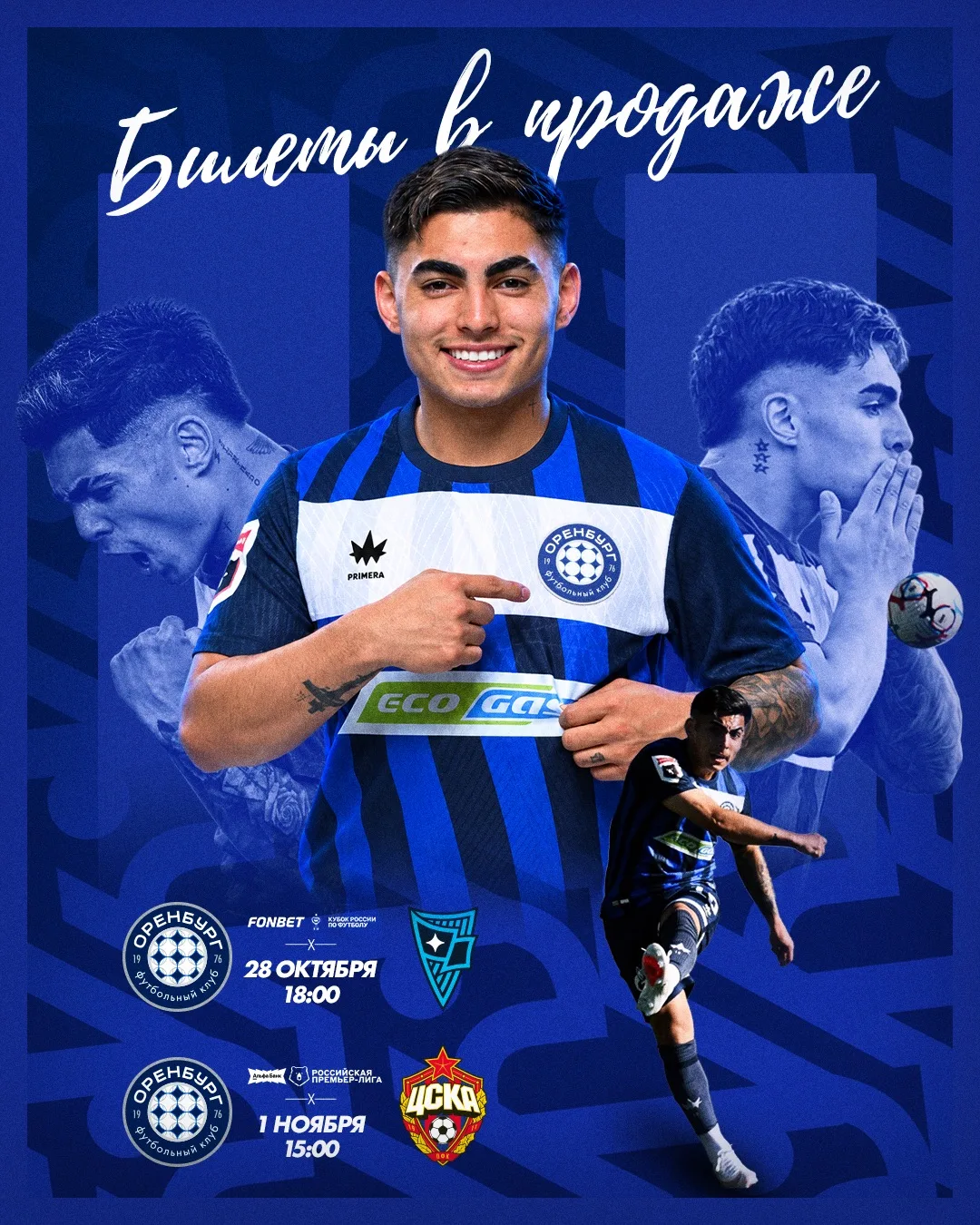 🎫БИЛЕТЫ В ПРОДАЖЕ!