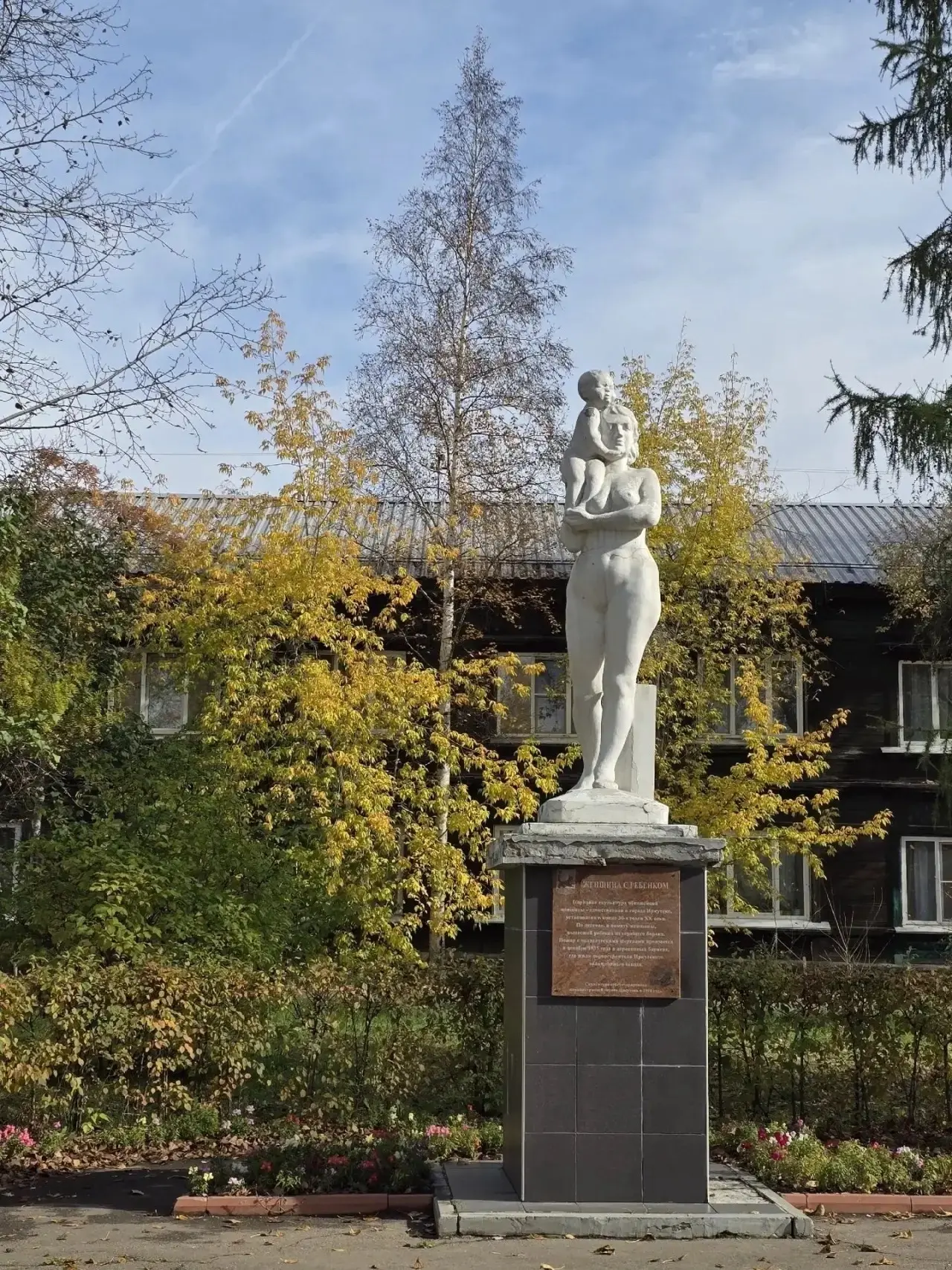 🍂 Доброе утро, Иркутск!