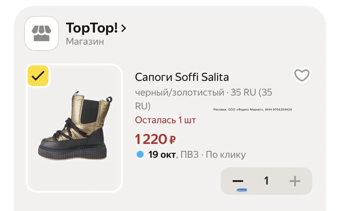 Сапоги https://market.yandex.ru/cc/BJk94j?erid=5jtCeReNx12oak2rym3x3hb