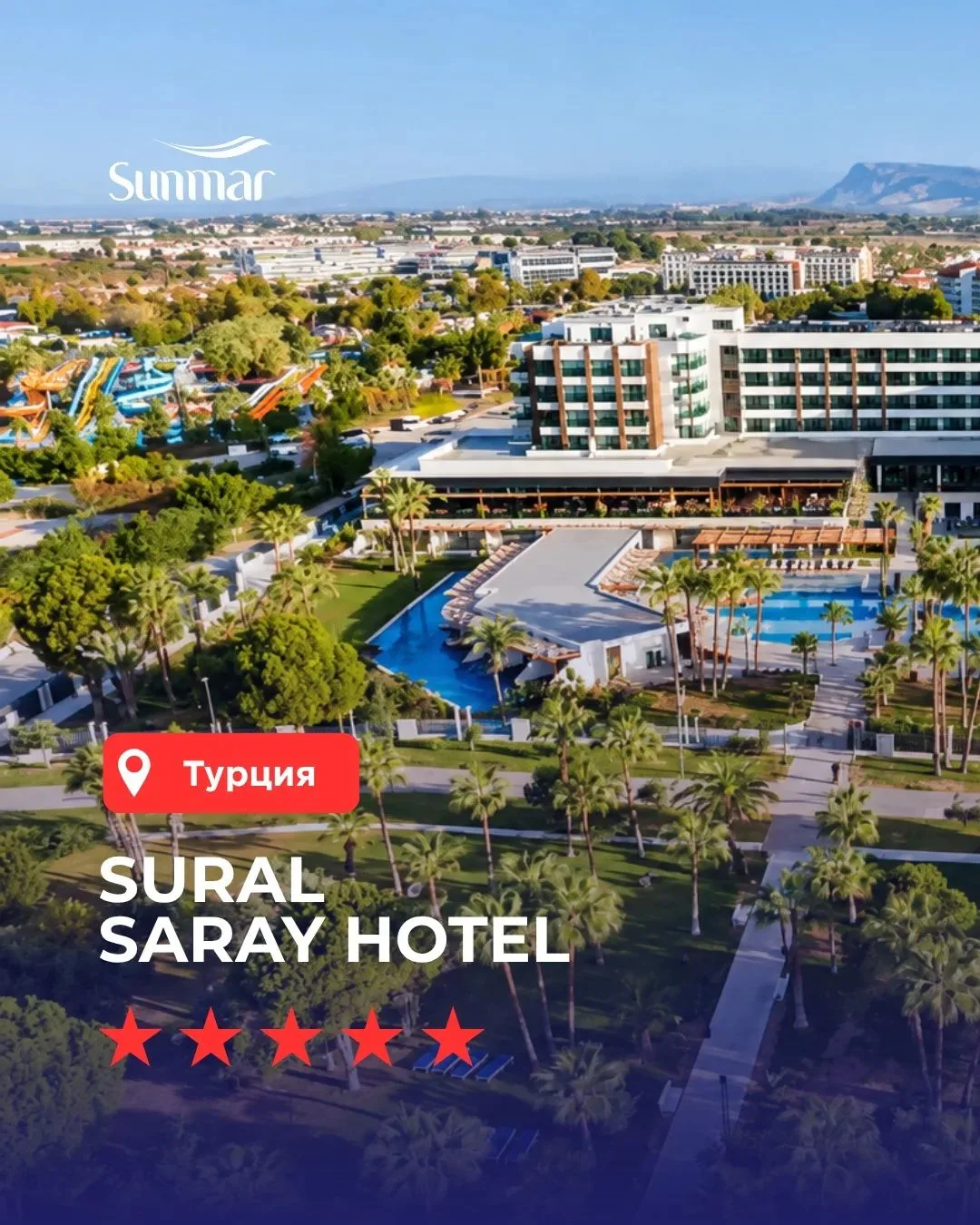 SURAL SARAY HOTEL 5★ - отдых для взрослых на берегу Средиземного моря! 🇹🇷