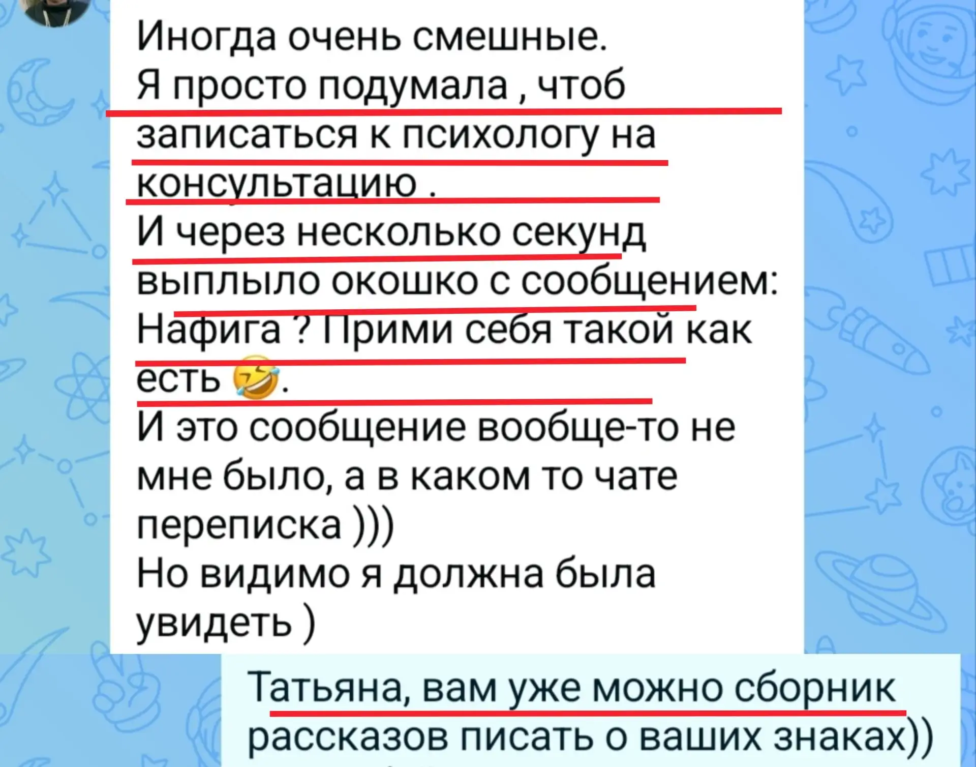 «ЗНАКИ, КОТОРЫЕ ТЫ ЗАСЛУЖИЛА»