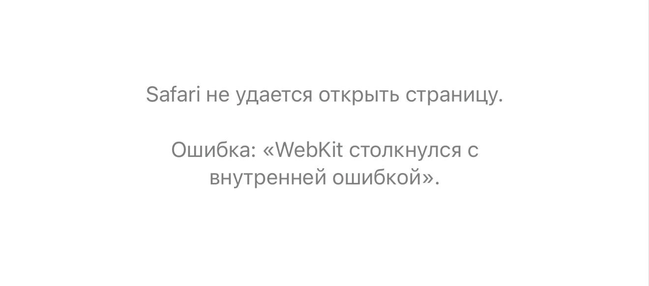 Не знаю, что у нас здесь с интернетом, но он не открывает в принципе ни один сайт, а че...