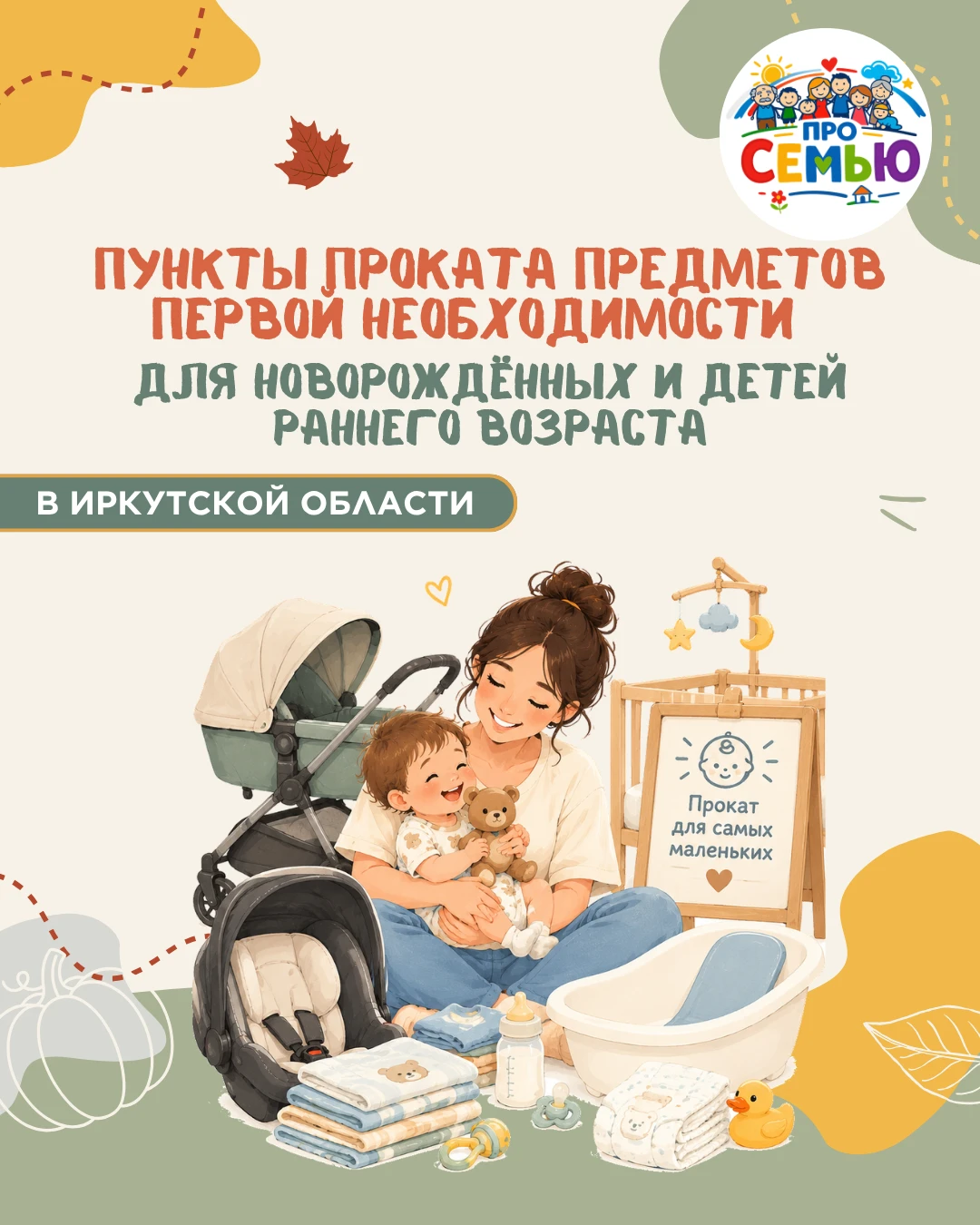 🍼 Появление малыша – это не только большая радость, но и серьёзные расходы: ванночка, ...
