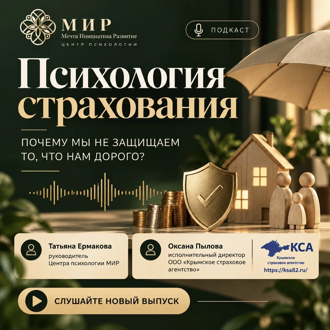 Делюсь с вами новым выпуском нашего подкаста! 🎙