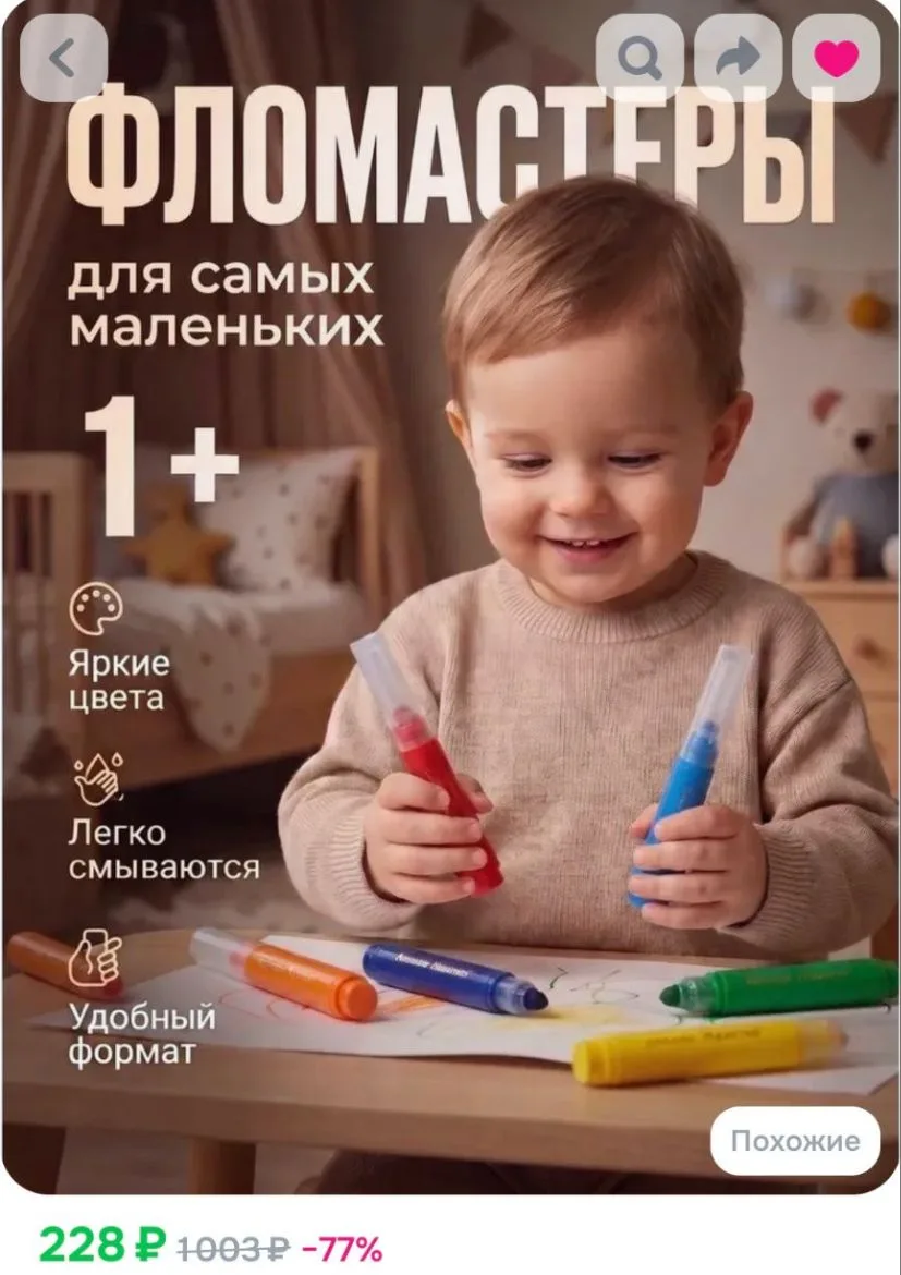 🎨 Первые шедевры маленького художника без лишних переживаний! 😍💛