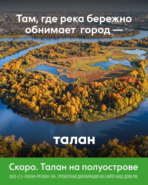 Там, где река бережно обнимает город —