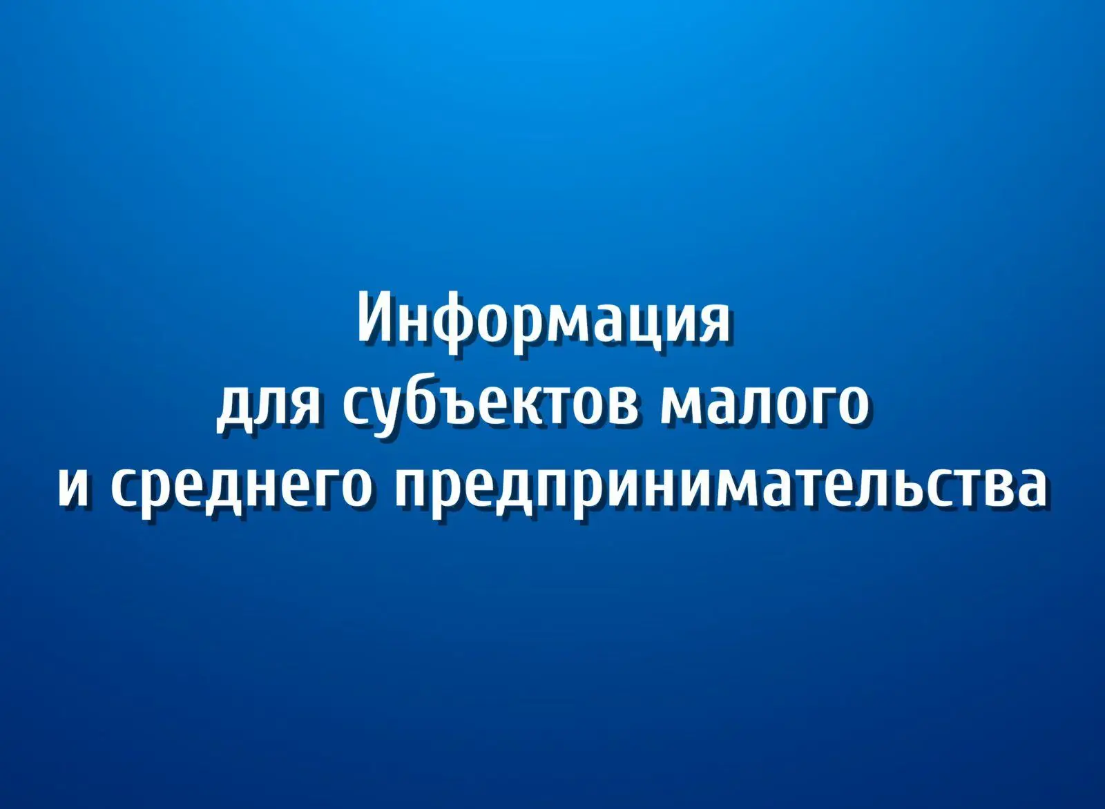 20 октября в Москве пройдет Биржа промышленной кооперации в формате прямых переговоров ...