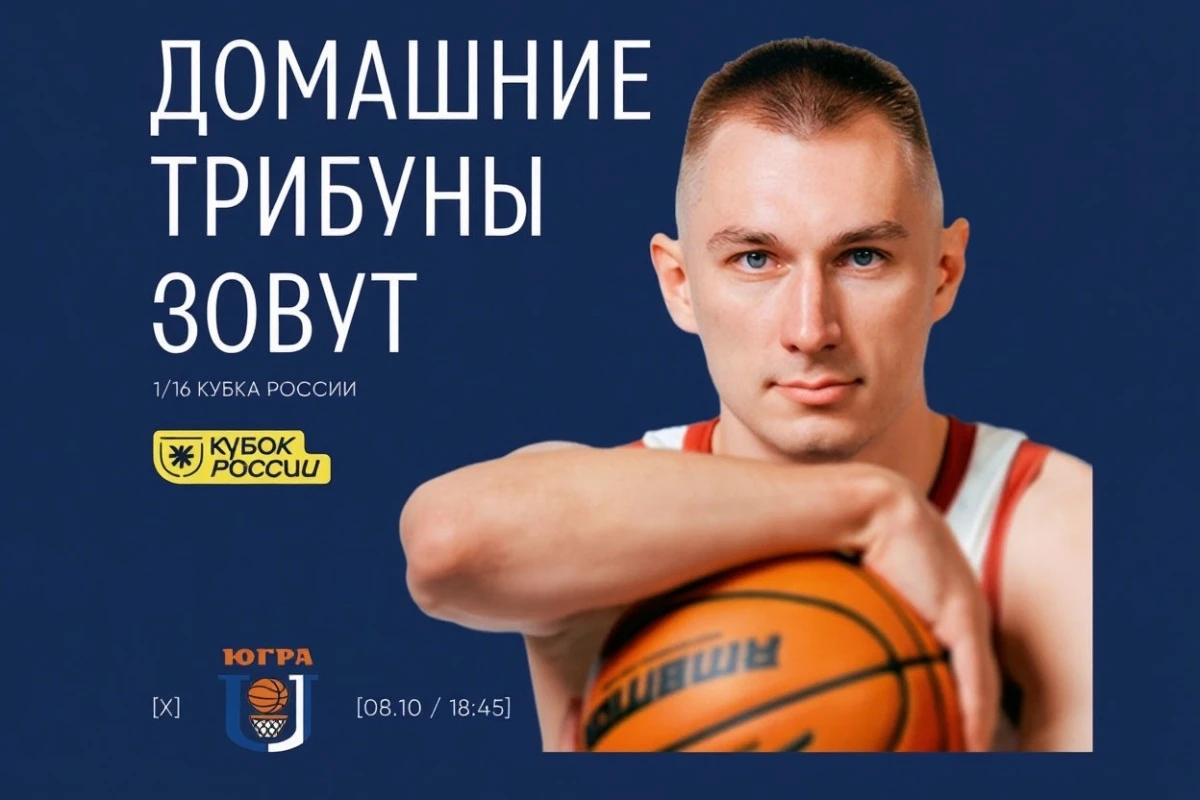Важный кубковый матч «Тверь-Политеха»: «тигры» примут команду Суперлиги