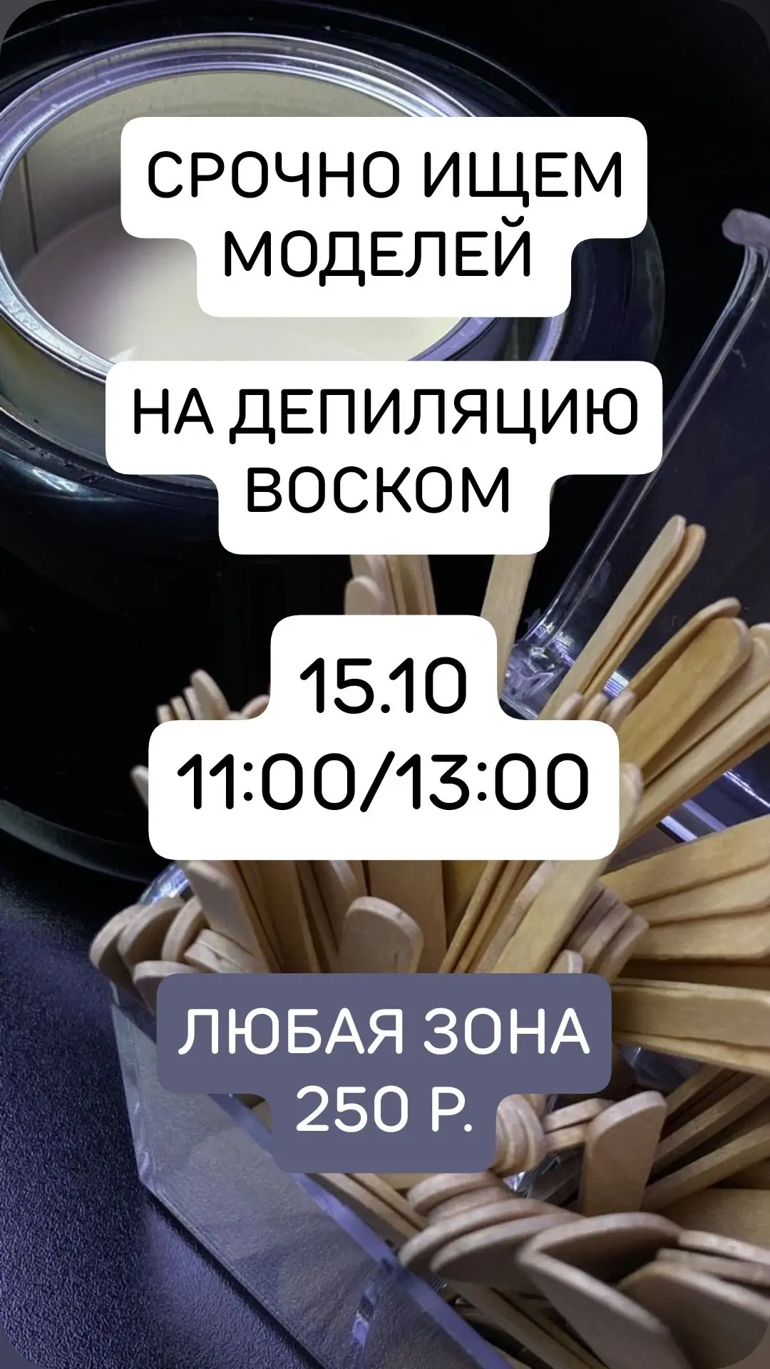Открыта онлайн-запись на процедуры на разные дни 🥳 Для записи звоните/ пишите по ☎+7 9...