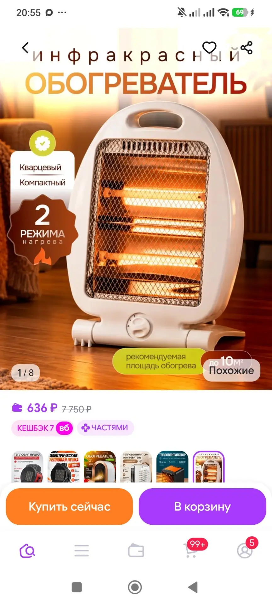 Обогреватель тепловентилятор РТС 1200Вт ANVATA