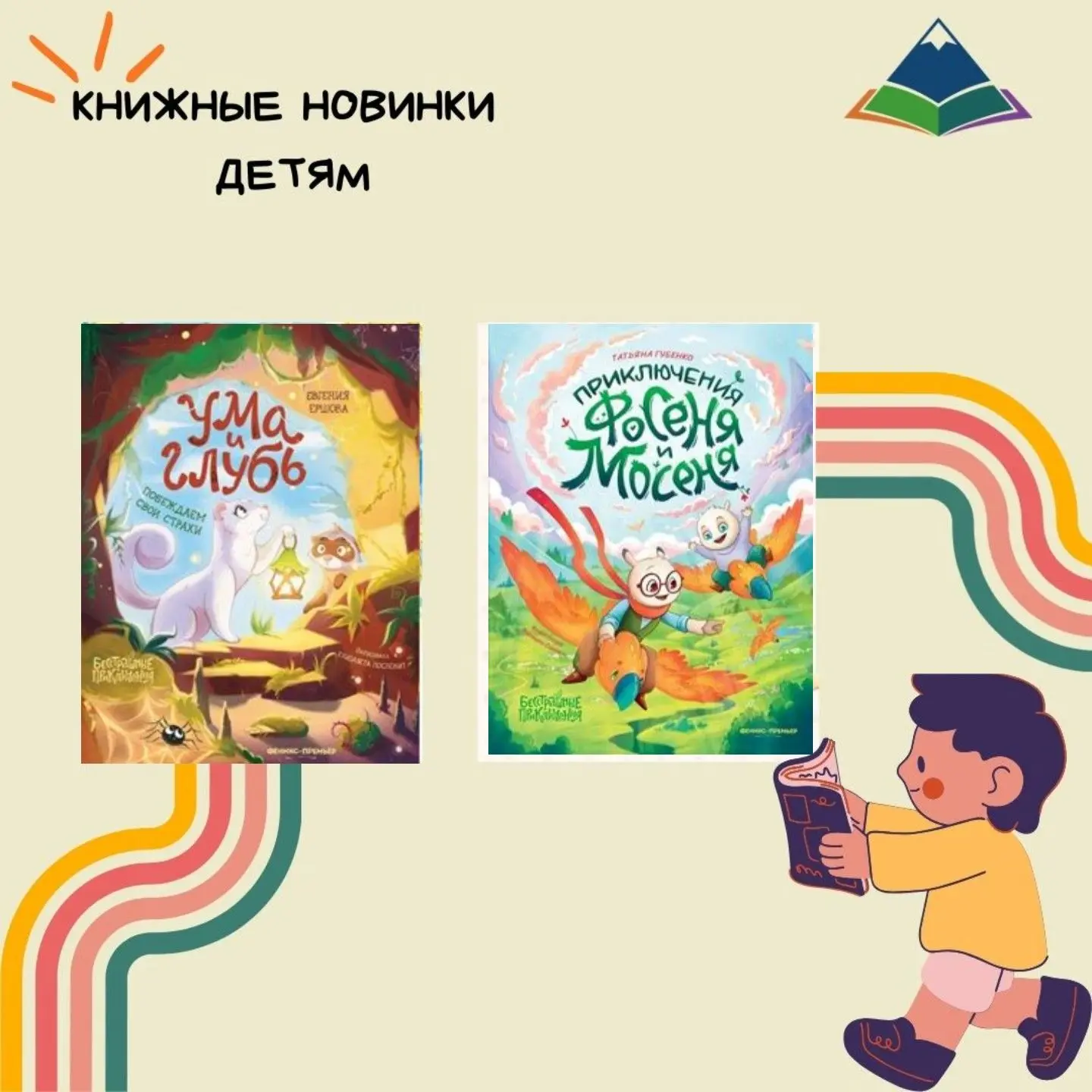📚 Рубрика #новые_книги_детям