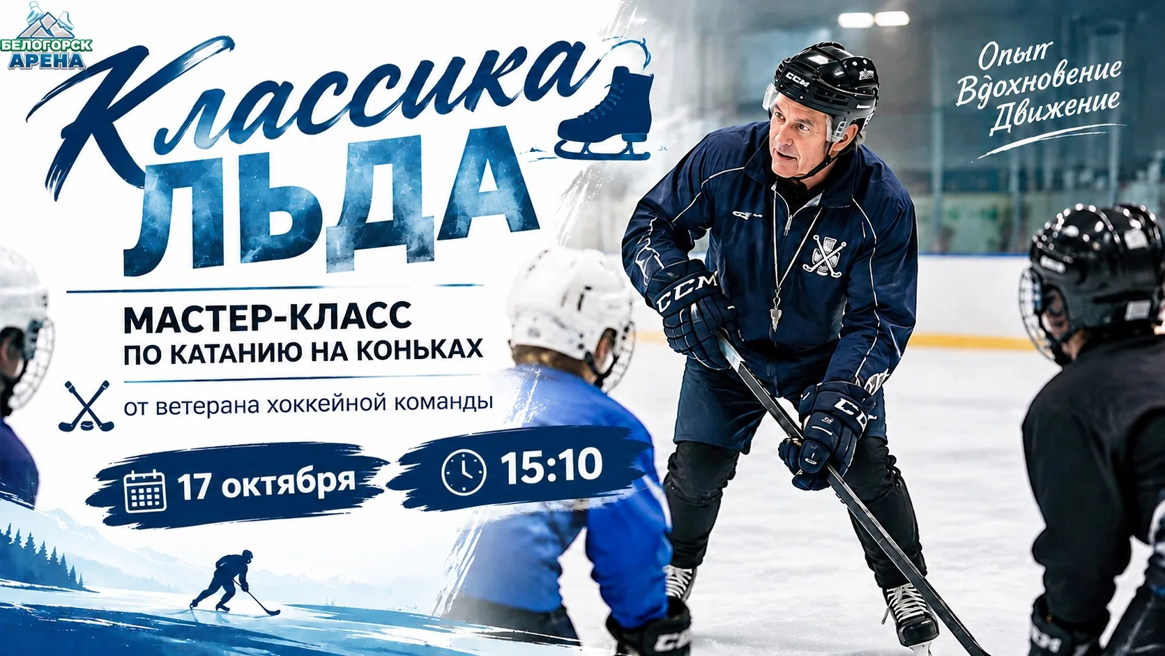 17 октября в 15:10