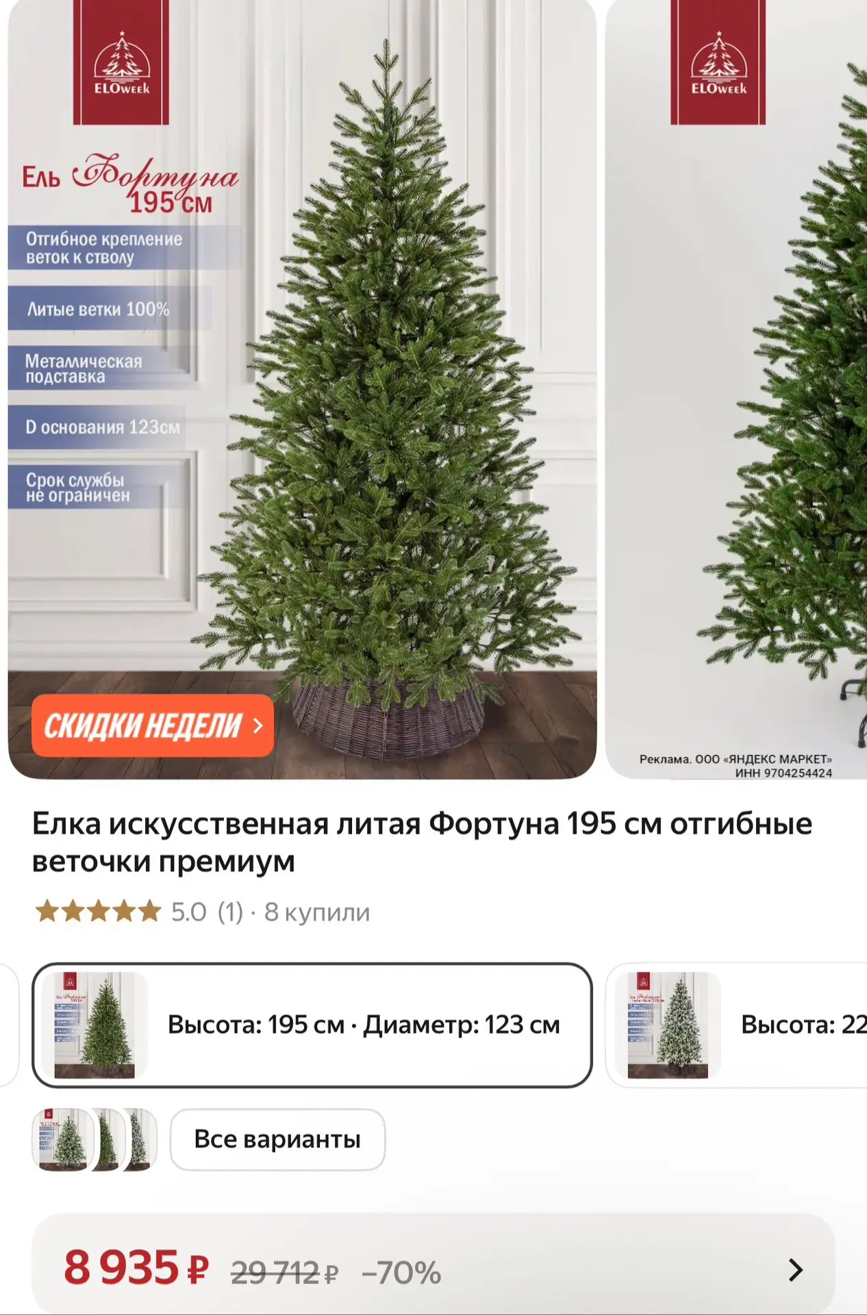 https://market.yandex.ru/cc/BHNRVJ?erid=5jtCeReNx12oak2rVL9tUaQ