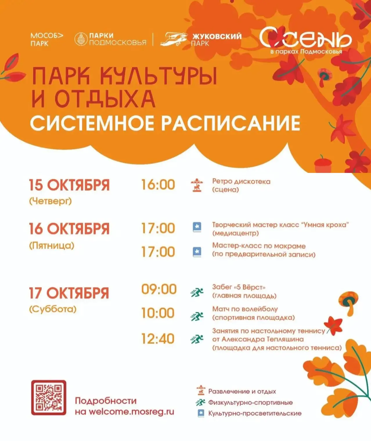 #Жуковский