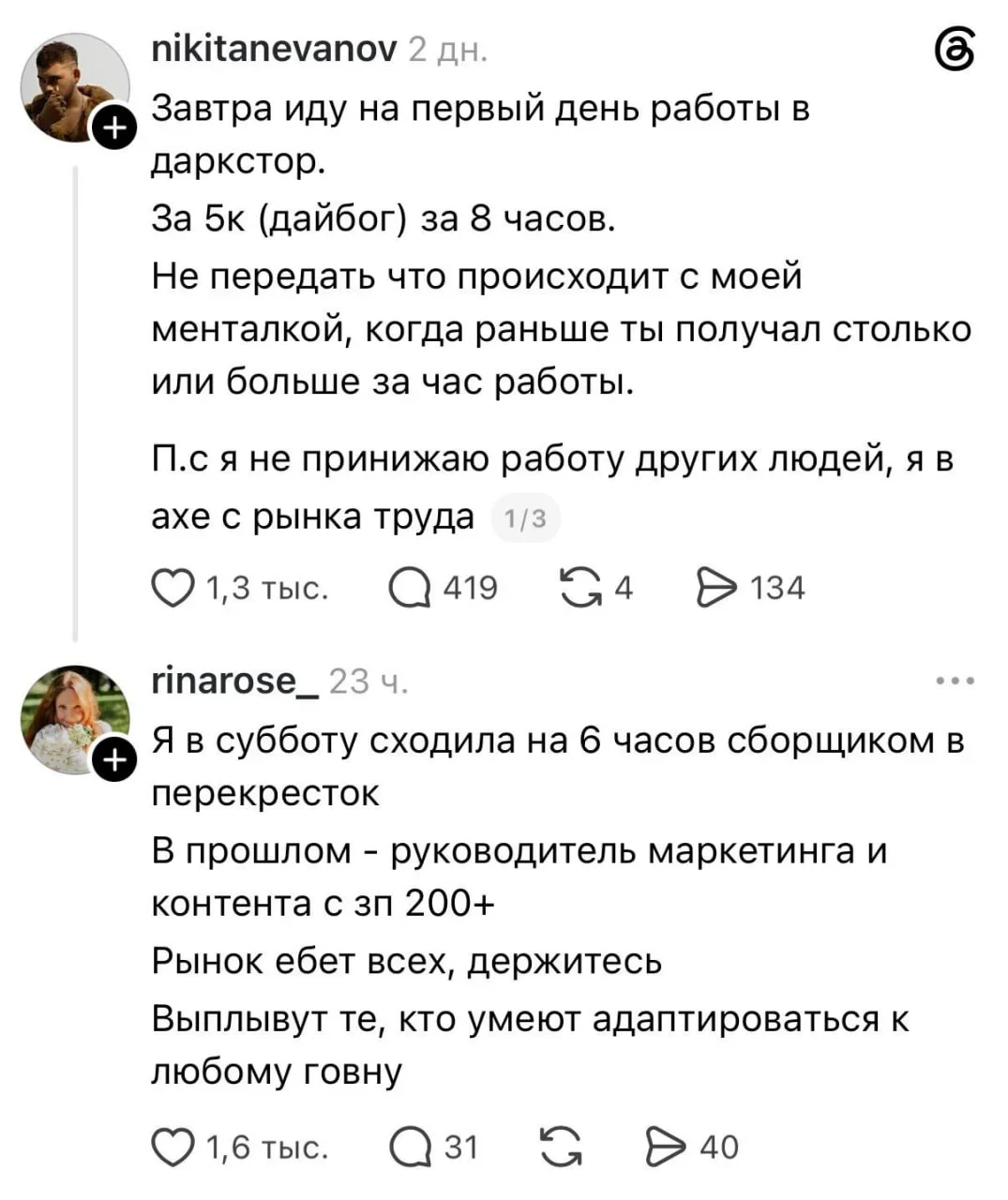 Ещё немного о суровом рынке труда в России в 2026 году.