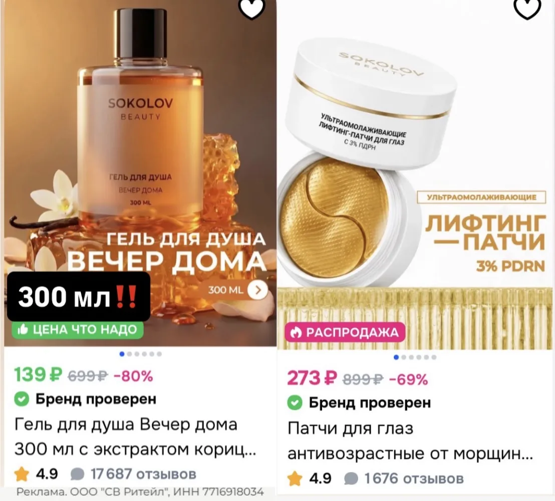 Девы!!! -40% на SOKOLOV на OZON по скрытому промо, это имеет доп скидка ВСЕМ‼️