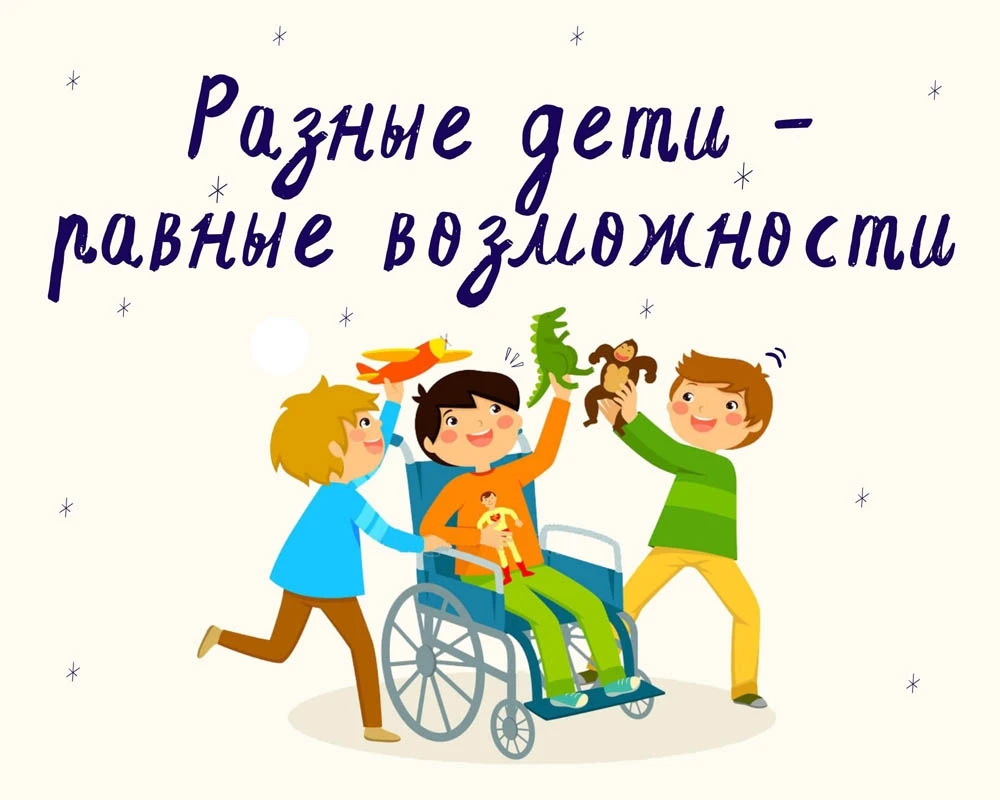 🌟 Равные возможности и забота о каждом: как учатся наши особенные школьники!