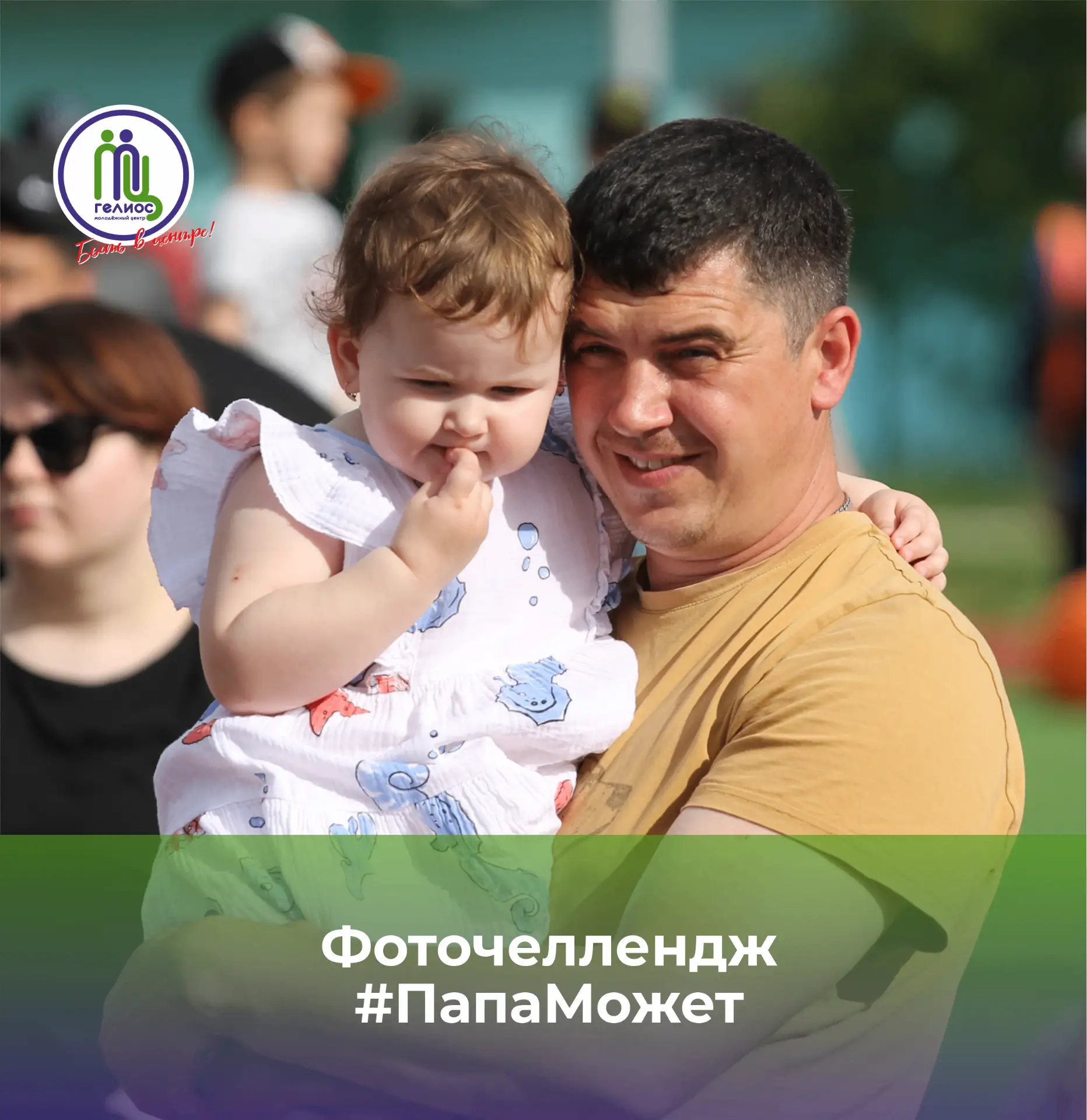 Соберём галерею трогательных и искренних историй!