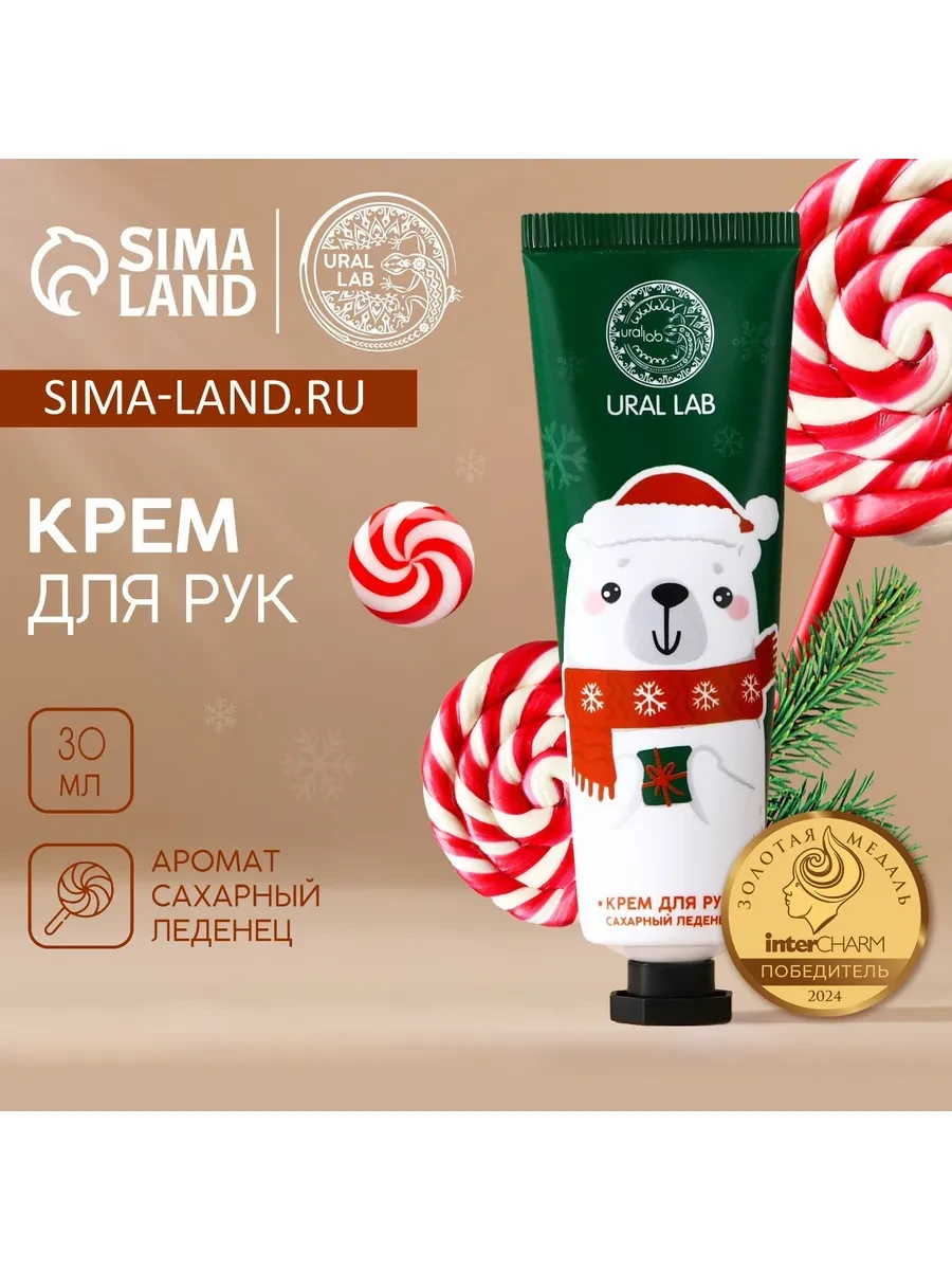 ⚡️ 67,4%   | Мини увлажняющий крем для рук новогодний парфюмированный