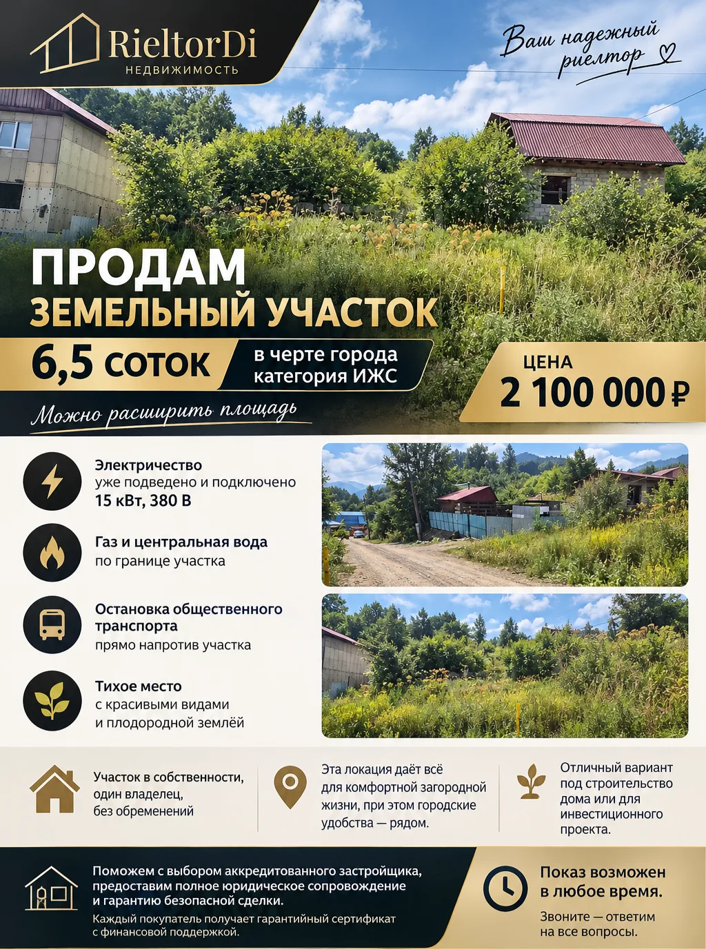 Продам земельный участок 6,5 соток в черте города, категория ИЖС. Можно расширить площадь.